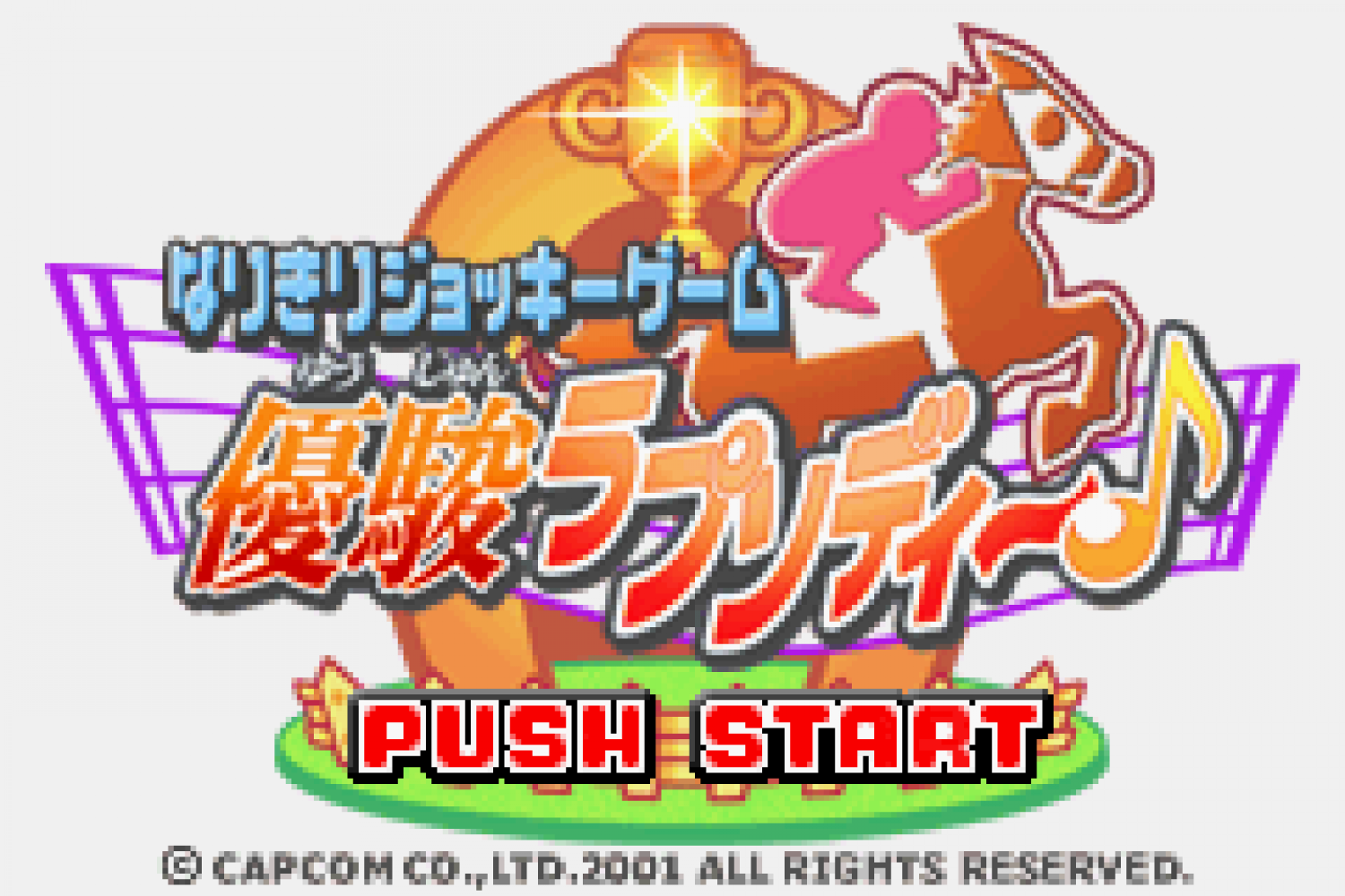 Narikiri Jockey Game - Yuushun Rhapsody